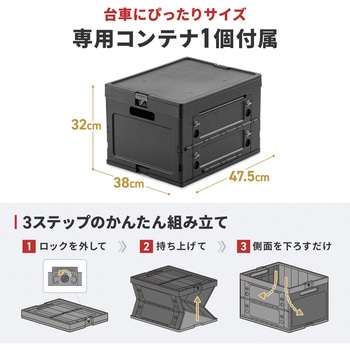 台車 折りたたみ式 折りたたみコンテナ付き サンワダイレクト