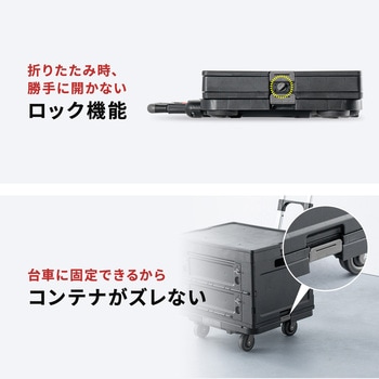 台車 折りたたみ式 折りたたみコンテナ付き サンワダイレクト