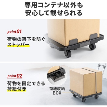 台車 折りたたみ式 折りたたみコンテナ付き サンワダイレクト