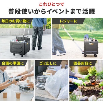 台車 折りたたみ式 折りたたみコンテナ付き サンワダイレクト