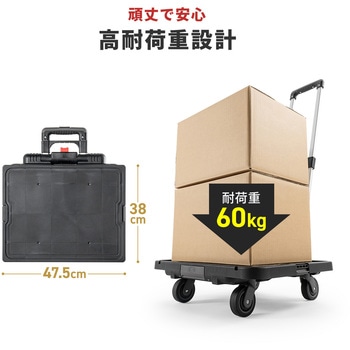 台車 折りたたみ式 折りたたみコンテナ付き サンワダイレクト
