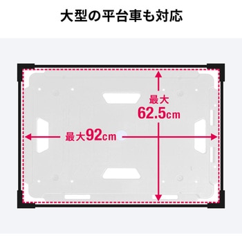カート 平台車収納 - サンワダイレクト