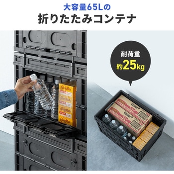 コンテナ 折りたたみ式 蓋付き サンワダイレクト