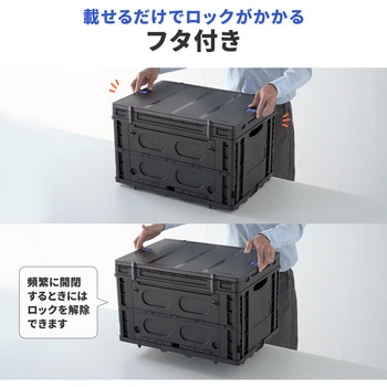 コンテナ 折りたたみ式 蓋付き サンワダイレクト