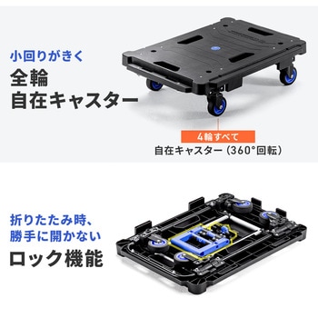 台車 連結 サンワダイレクト