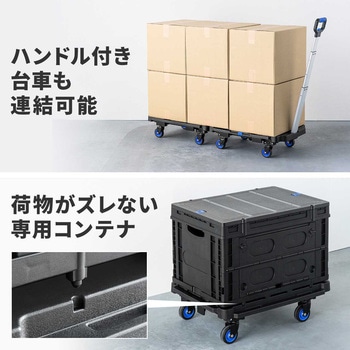 台車 連結 サンワダイレクト