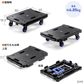 台車 連結 サンワダイレクト