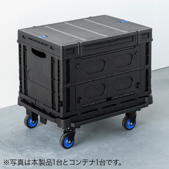 台車 連結 サンワダイレクト