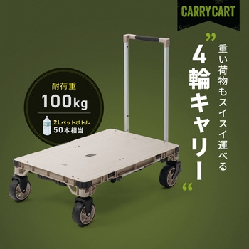 台車 折りたたみ 取っ手付き - サンワダイレクト