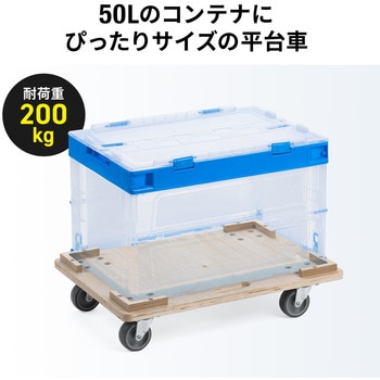 台車 木製 サンワダイレクト