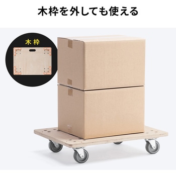 台車 木製 サンワダイレクト