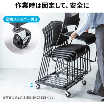 台車 スタッキングチェア用 サンワダイレクト