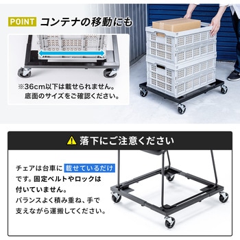 台車 スタッキングチェア用 サンワダイレクト