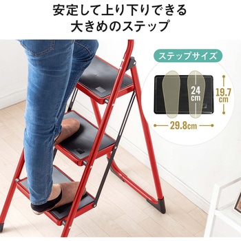 脚立 サンワダイレクト