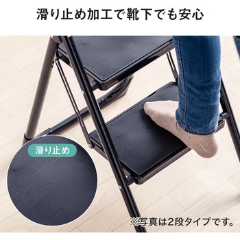 脚立 サンワダイレクト