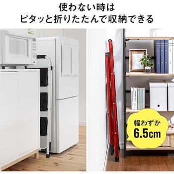 脚立 サンワダイレクト