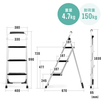 脚立 サンワダイレクト