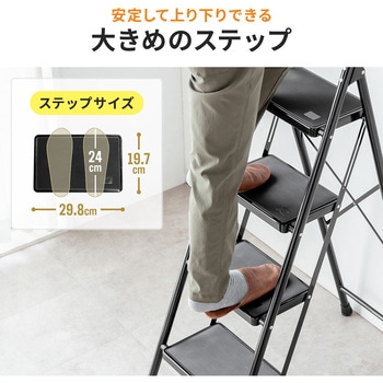 脚立 サンワダイレクト