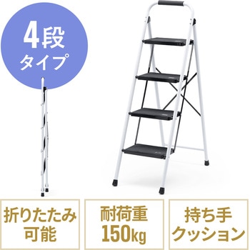 脚立 サンワダイレクト