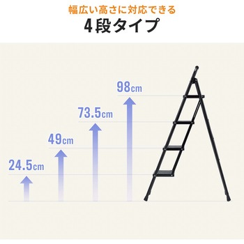 脚立 サンワダイレクト