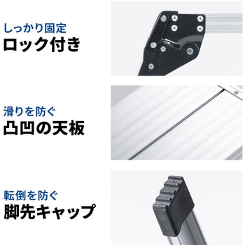 脚立 - サンワダイレクト