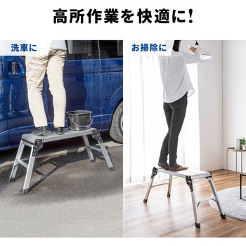 脚立 - サンワダイレクト