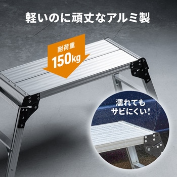 脚立 - サンワダイレクト