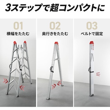 脚立 - サンワダイレクト