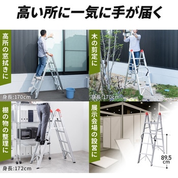 脚立 - サンワダイレクト