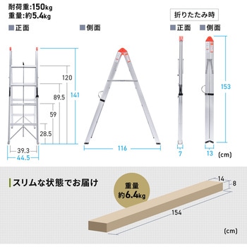 脚立 - サンワダイレクト