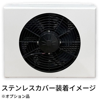 マリンクーラー 【ホースロング仕様】 DC12V 壁取付 マリンテック