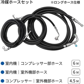 マリンクーラー 【ホースロング仕様】 DC12V 壁取付 マリンテック