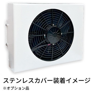 マリンクーラー【ホースロング仕様】 DC24V 壁取付 マリンテック