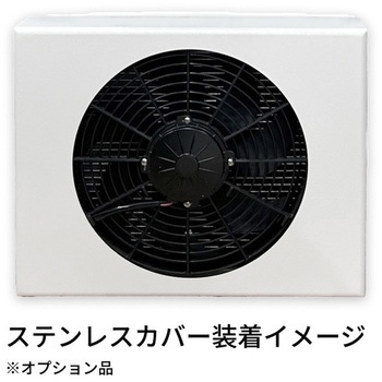 マリンクーラー【ホースロング仕様】 DC24V 壁取付 マリンテック