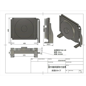 マリンクーラー 【標準ホース仕様】 DC12V 床置き マリンテック