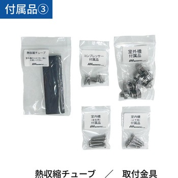 マリンクーラー 【標準ホース仕様】 DC12V 壁取付 マリンテック