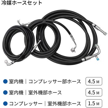 マリンクーラー 【標準ホース仕様】 DC24V 壁取付 マリンテック