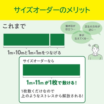 【オーダー】ロングパイル人工芝 アイリスオーヤマ