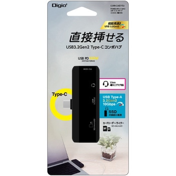 PD対応USB3．2G2 2pコンボハブ(3．5)/ブラック ナカバヤシ