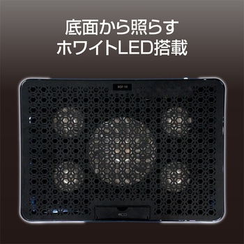 ノートPCクーラー 2WAY5FANスタンダード/クロ - ナカバヤシ