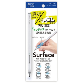 アクティブタッチペン Surface ナカバヤシ