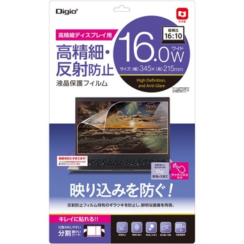 PC用液晶保護フィルム高精細・反射防止16W(16：10) ナカバヤシ