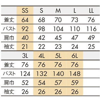 スクラブ 兼用 半袖 住商モンブラン