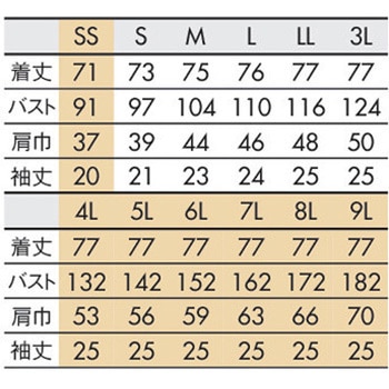 スクラブ 兼用 半袖 住商モンブラン
