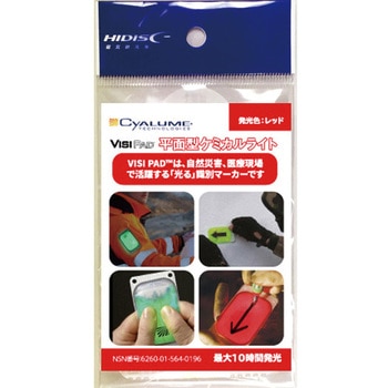 平面型ケミカルライト HIDISC