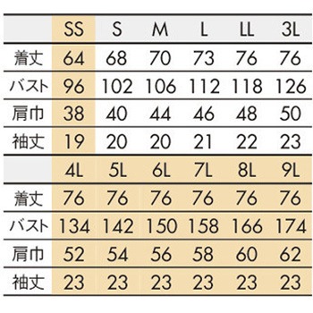 スクラブ 兼用 半袖 住商モンブラン