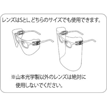 フェイスシールドクリップ 山本光学