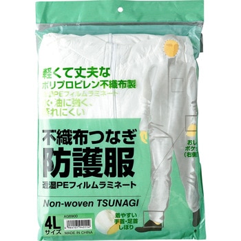 不織布つなぎ防護服 透湿PEラミネート加工 フード付き ACE GLOVE(エースグローブ)
