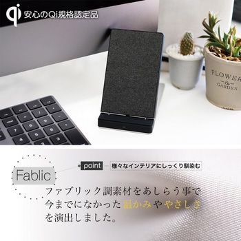 ファブリック調デザイン スタンド型Qiワイヤレス充電器 OWLTECH(オウルテック)