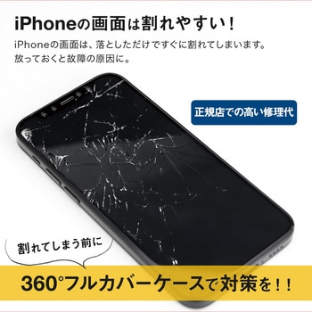 iPhone12mini専用360度全面保護フルカバーケース&光沢ガラス OWLTECH(オウルテック)